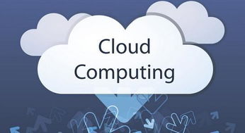 巨頭云集，共拓藍海 云計算高速發(fā)展下的數(shù)據(jù)安全挑戰(zhàn)與應對